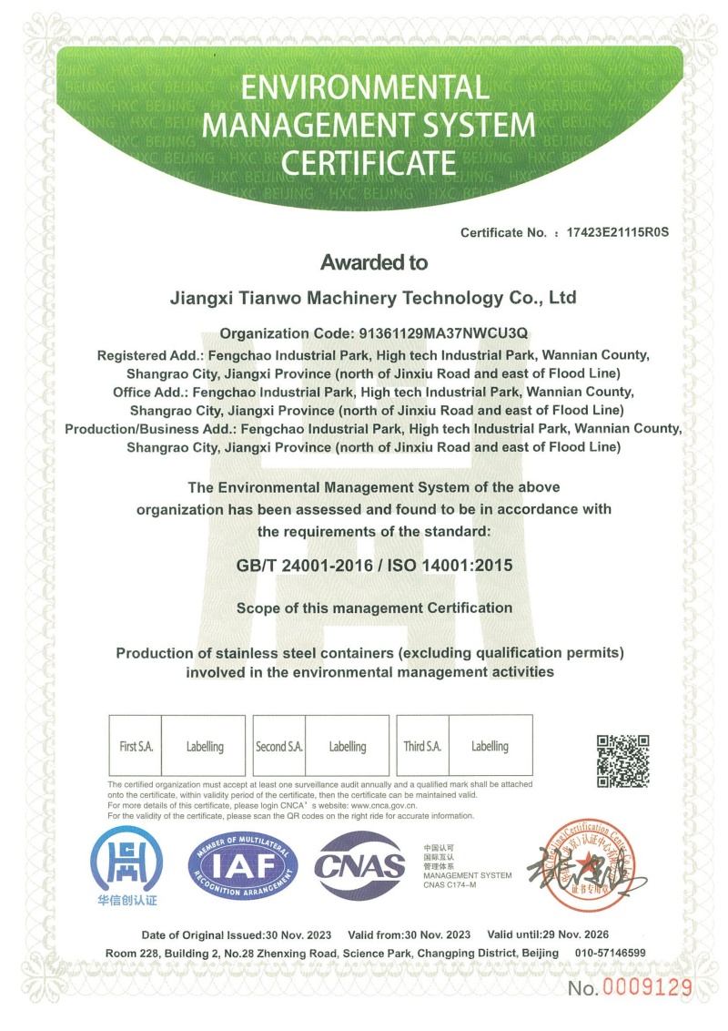 环境管理体系证书英文