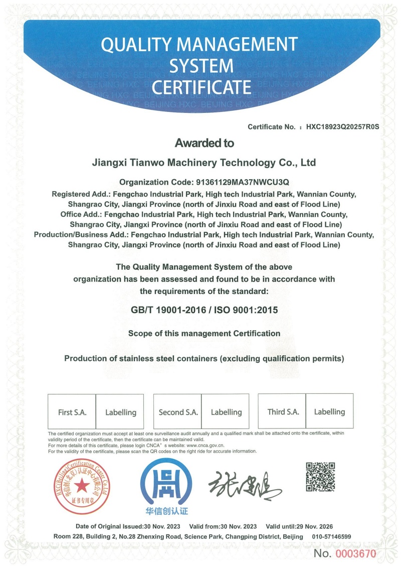 质量管理体系证书英文